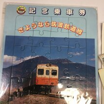 ■【買取まねきや】未使用 広重画 京師 24円 東海道五十三次 使用済 切手 穴あきテレカ 筑波鉄道 等 (未使用切手額面:約2330円分）■_画像4