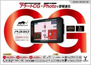 【送料無料 1円～売切り】 ユピテル スーパーキャット A330 GPSレーダー探知機/3.6インチワイド液晶画面/ 作動OK！