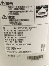 2401-3052 デロンギ　デロンギオイルヒーター　RHJ65L072 油入式　動作確認済み　160サイズ発送予定_画像2