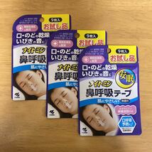 小林製薬 ナイトミン 鼻呼吸テープ お試し9枚入×3袋　無香料 _画像1