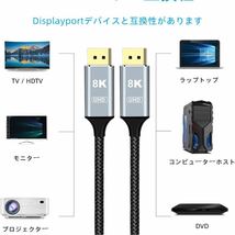 8K Displayport ケーブル 1M 1.4 規格 ゲーミング ディスプレイポート ケーブル8K@60Hz 4K@60Hz/144Hz/120Hz PC(1m_画像2