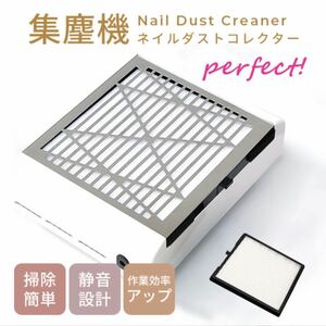 ネイル 集塵機 ネイル ダスト コレクター 静音 ネイルダストクリーナー 使用簡単 強力吸引 Nail Dust Cleaner ジェルネイル