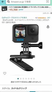 【GoPro公式】 スイベルクリップ(マグネット付き) | ATCLP-001