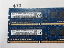 422 【動作品】 SK hynix CHINA KOREA メモリ (4GB×2枚組) 8GBセット DDR3-1600 PC3-12800U UDIMM 240 片面 動作確認済み デスクトップ_画像2