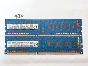 430 【動作品】 SK hynix KOREA メモリ (4GB×2枚組) 8GBセット DDR3-1600 PC3-12800U UDIMM 240 片面 動作確認済み デスクトップ