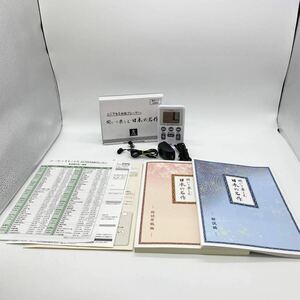 【動作確認済】 U-CAN ユーキャン 聞いて楽しむ日本の名作 どこでもお話プレーヤー LDQ9P 解説編 朗読原稿編付き