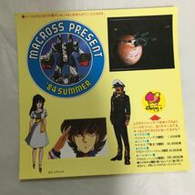 ●超時空要塞マクロス● すかいらーく●非売品●ステッカー●３枚セット●当時物●激レア●1984年製●_画像4