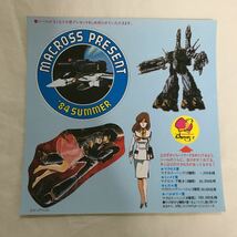 ●超時空要塞マクロス● すかいらーく●非売品●ステッカー●３枚セット●当時物●激レア●1984年製●_画像3