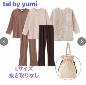 しまむら　tal by yumi パジャマ　ルームウェア　セット　ハッピーバッグ Lサイズ