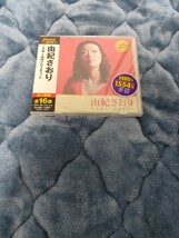 【新品未使用】由紀さおり BEST BEST CD 音楽 ALBUM ベストアルバム 新品 手紙 夜明けのスキャット_画像1