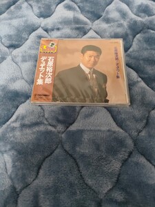 【新品未使用】 石原裕次郎 デュエット集 BEST BEST CD 音楽 ALBUM ベストアルバム 新品 