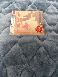 【新品未使用】 二胡が奏でる日本のうた CD 音楽 ALBUM アルバム 新品 