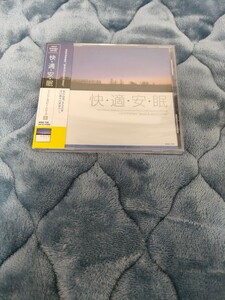 【新品未使用】 快適安眠 マインドセラピーシリーズ CD 音楽 ALBUM アルバム 新品 
