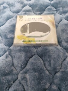 【新品】白鳥の湖 チャイコフスキー バレエ音楽集 CD 音楽 ALBUM アルバム 新品 