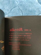 【4枚組】AIKO aikoの詩 CD ALBUM 音楽 花火 カブトムシ えりあし ボーイフレンド おやすみなさい 桜の時 初恋 シアワセ KISSHUG_画像8