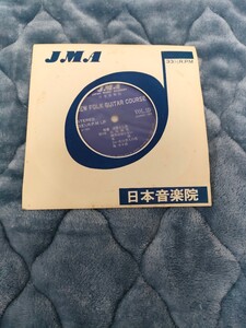 JMA JAPAN MUSIC ACADEMY 日本音楽院 NEW FOLK GUITAR COURSE VOL 1 C D RECORD レコード 音楽 