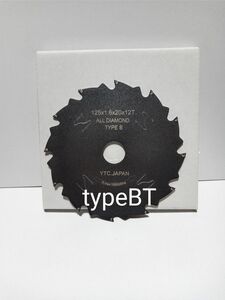 ☆最終お値引き特売☆125mm 12T☆タイプBT　高品質オールダイヤチップソー