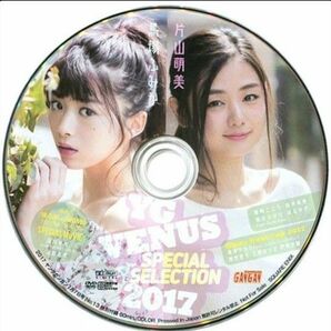 アイドルDVD　YG VENUS SPECIAL SELECTION 2017(2017年 7月7日号 No.13特別付録DVD)