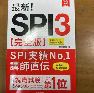 SPI