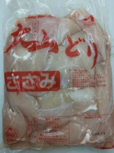  Tottori prefecture production large mountain .. chicken breast tender 2.