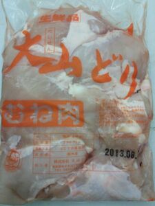  Tottori prefecture production large mountain .. breast meat 2.