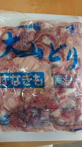 鳥取県産大山どり砂肝2kg冷凍品