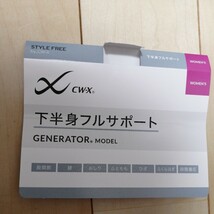 新品未使用！　ワコール　CW-X　HZY399 レディースＭ GENERATOR　ジェネレーター　スポーツタイツ　女性用　ロング マラソン　登山 タイツ_画像9