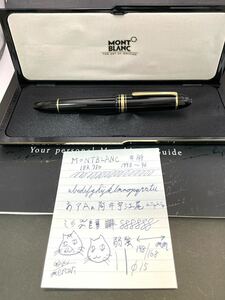 1円スタートMONTBLANC 149 18k 1993〜96 EF ヘミングウェイペン芯 送料無料 Meisterstck マイスターシュテュック モンブラン 