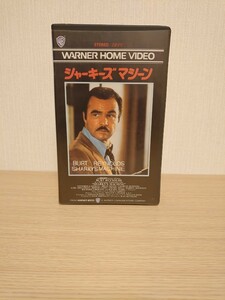 VHSビデオ洋画 シャーキーズマシーン 