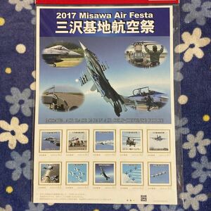 切手 フレーム 三沢基地 航空祭 2017 F-2A 戦闘機 T-4 中等練習機 ブルーインパルス CH-47J 輸送ヘリコプター 62円×10枚 ☆送120円