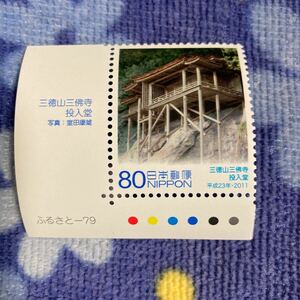 Неиспользованные марки неиспользуемые фурусато Санбутсуджи Храм реализация Тоттори префектурный закон о автономии