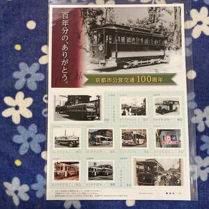 切手 フレーム 京都市公営交通100周年 百年分の、ありがとう 80円×10枚 即決 ☆送料120円