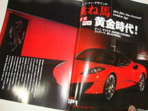 ROSSO　ロッソ　2009年　２月　フェラーリ　美しさの黄金比　他_画像3