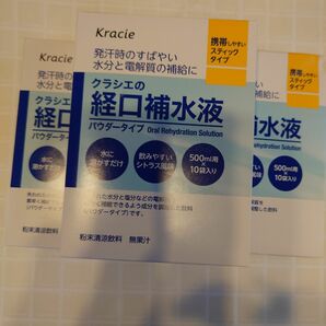 クラシエ　経口補水液 　3箱分(30袋)