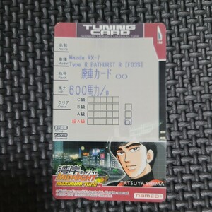 湾岸ミッドナイト　廃車カード　チューニングカード　　　島　達也