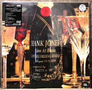 (LP) 未開封新品! HANK JONES [JAM AT BASIE] 初回限定盤/ハンクジョーンズ最後のライヴレコーディング/Happinet/HMJJ-1001/激レア盤!!