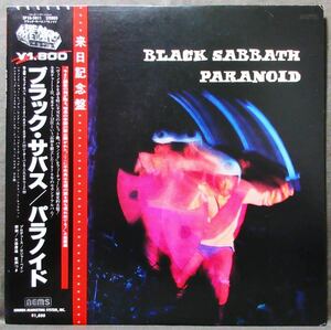 (LP) 帯付き ブラック・サバス [パラノイド] BLACK SABBATH/PARANOID/歌詞カード付き/1980年/NEMS/SP18-5011