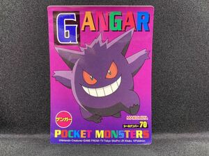 丸美屋 ポケモン ゲット ! シール ゲンガー ダイヤモンド&パール MARUMIYA Pokemon Get ! Seal Gengar