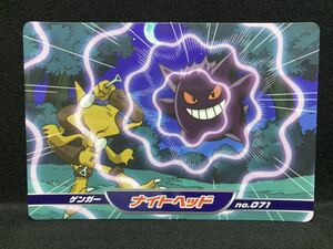 【ゲンガー VS フーディン】トップ製菓 ポケモン バトル カード ダイヤモンド&パール トップサン Top sun Pokemon Card Diamond & Pearl