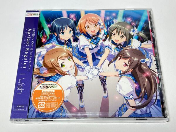 ★未開封CD Apricot Regulus I Wish CD+BDスクールガールストライカーズ ～トゥインクルメロディーズ～