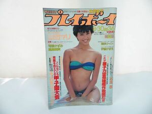 ★昭和58年【週刊 プレイボーイ】8月30日号/1983年　鳥越マリ・朝吹ケイト・伊藤かずえ・可愛かずみ・高倉美貴