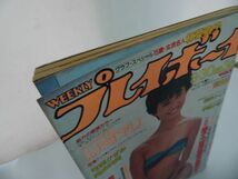 ★昭和58年【週刊 プレイボーイ】8月30日号/1983年　鳥越マリ・朝吹ケイト・伊藤かずえ・可愛かずみ・高倉美貴_画像2