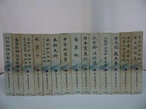 ★新 日本★新 日本古典文学大系 　17巻~42巻の14冊「竹取物語 伊勢物語/坪内逍遙・二葉亭四迷集/枕草子/日本霊異記/方丈記/平安私家集」