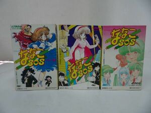 ★カセットテープ【ななこSOS】3本セット/悪魔のような貴方/スーパーボーイななお・セルフ名場面集/サウンドトラック/ドラマ集