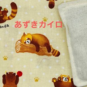 ハンドメイド　あずきカイロ アイボリー　レッサーパンダ柄 ホットアイマスク　アイピロー