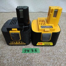 外7436 送料520円 パナソニック純正品松下電工 12v ニッケル水素バッテリー 電池 EZ9200 2個 タスコ TASCO ニッケル水素電池_画像1