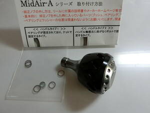 ウルクス　ミッドエアーA35V　ブラック　中古