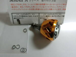 ウルクス　ミッドエアーA35V　ゴールド　中古