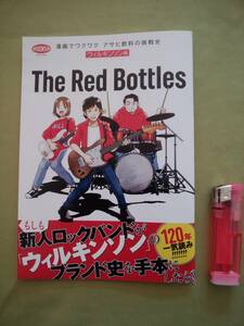 The Red Bottles アサヒ飲料 漫画