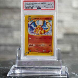 希少！PSA10 リザードン 012/029 ポケモンカードe